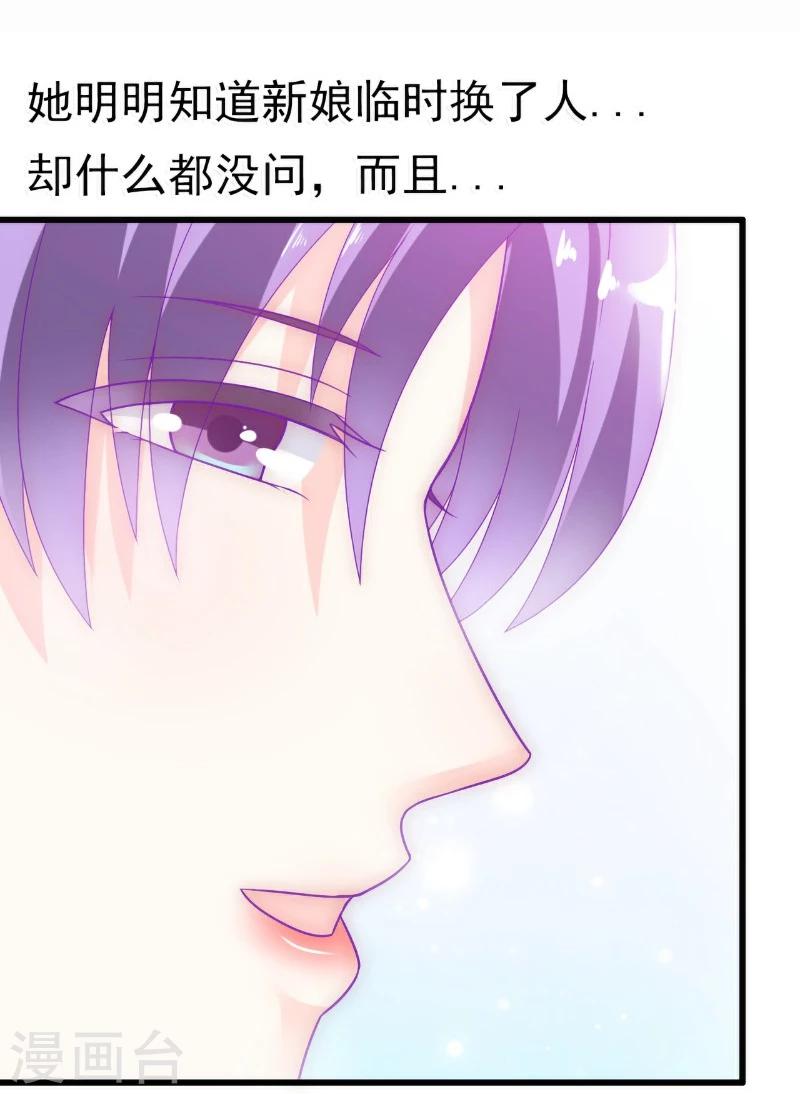 第57话 婆媳关系？-第57话