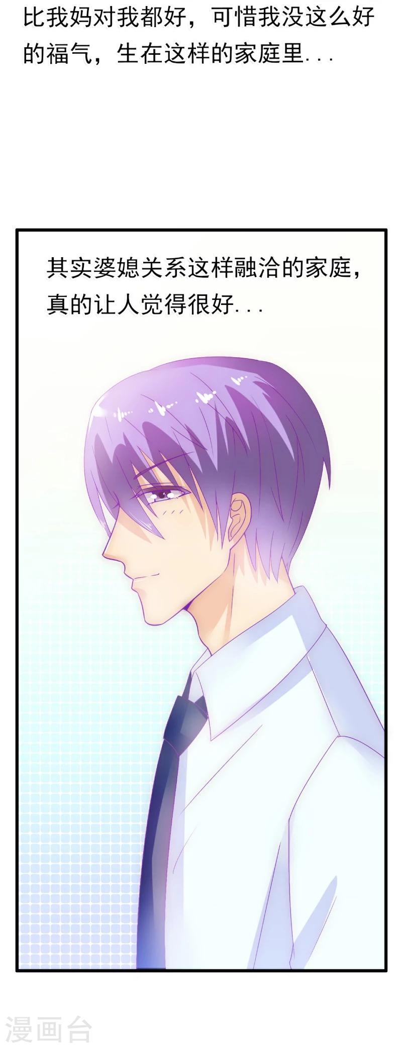 第57话 婆媳关系？-第57话