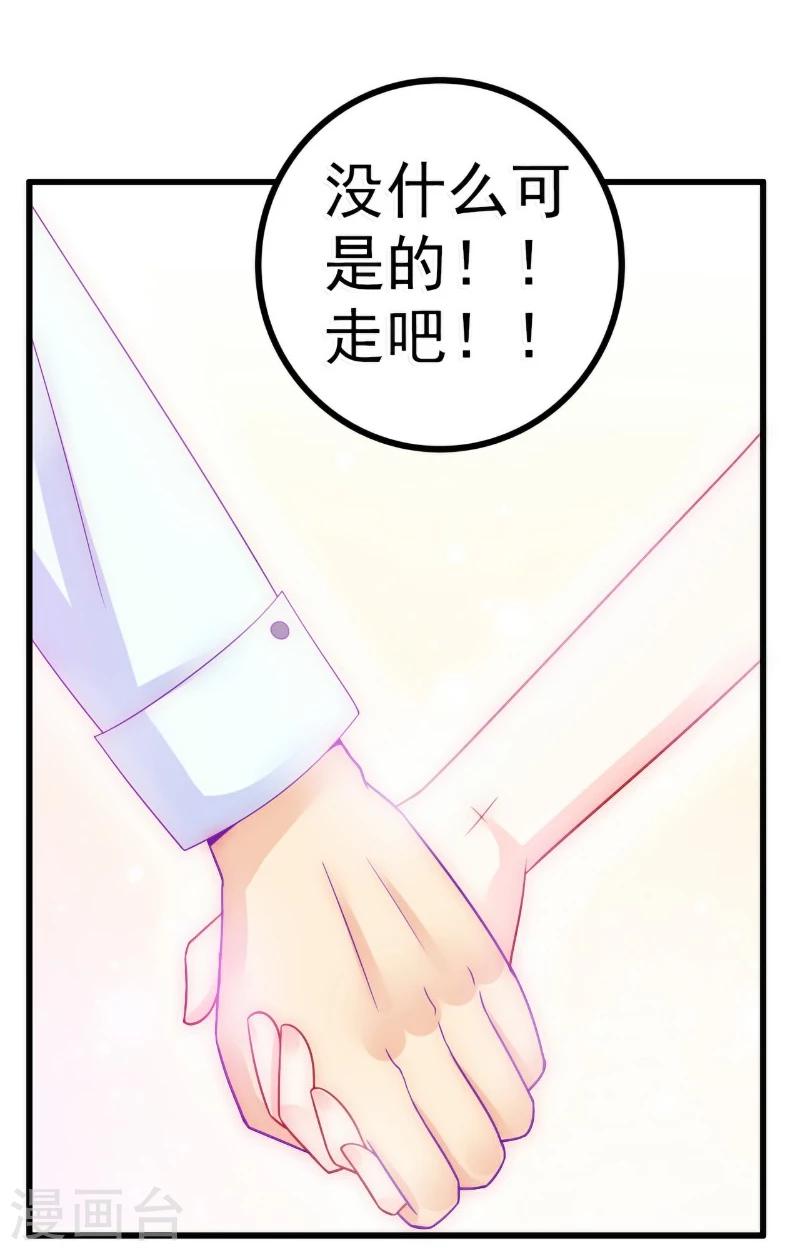 第57话 婆媳关系？-第57话