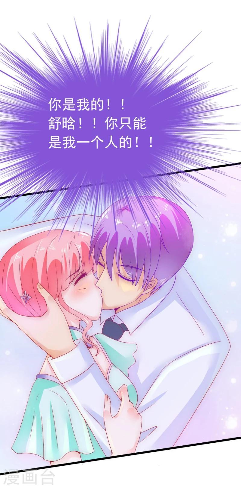 第59话 我们不离婚，好不好？-第59话