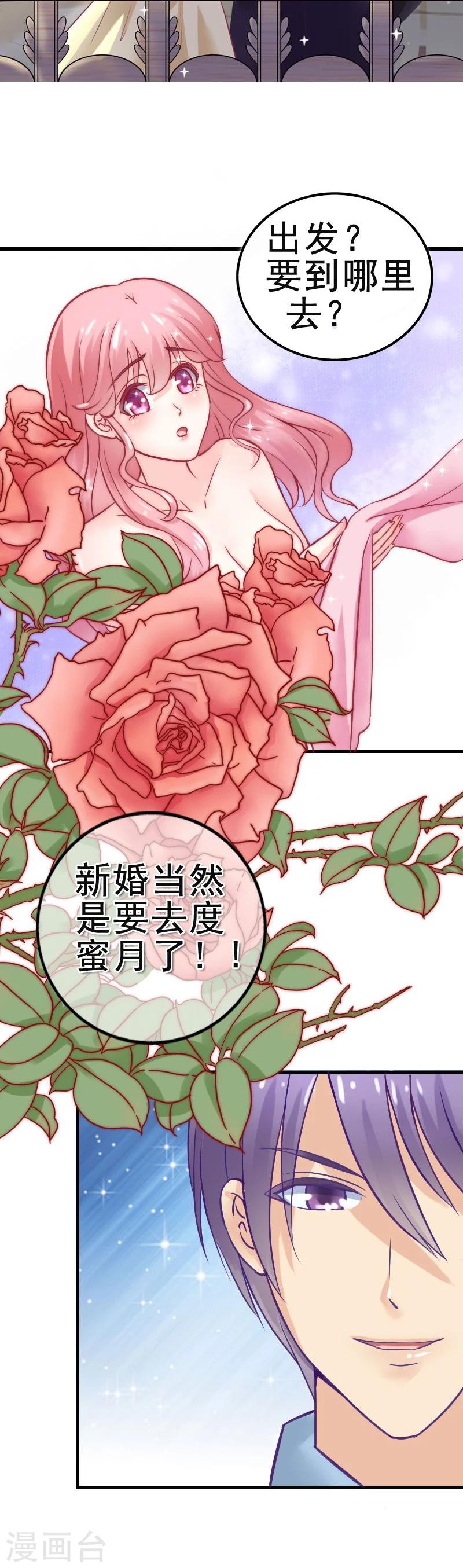 第7话 度蜜月-第7话