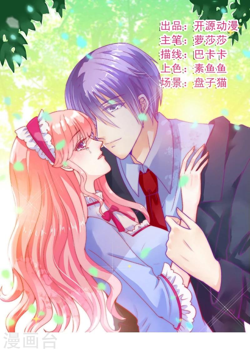 第61话 爱看漫画的蓝睿斯？-第61话