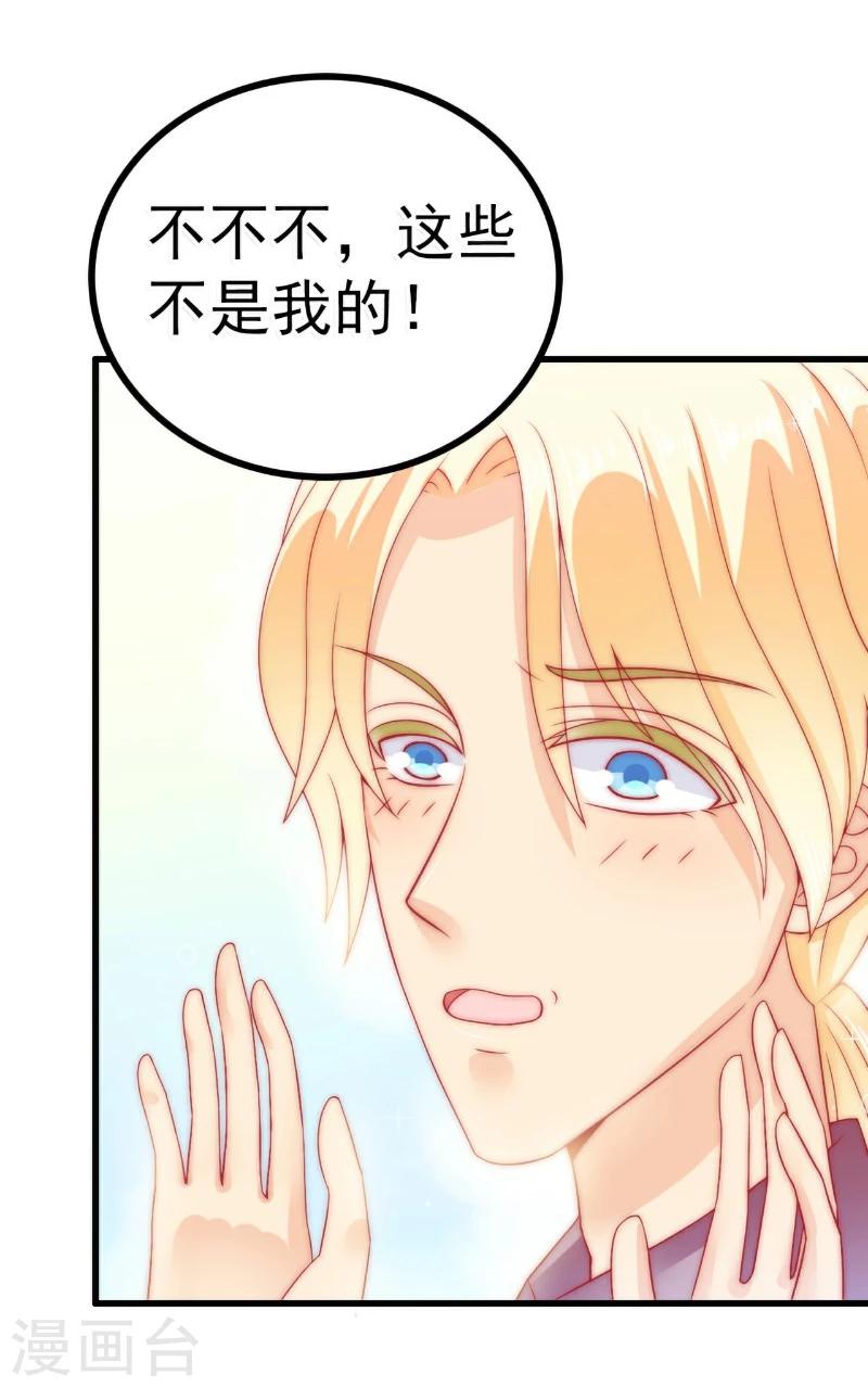 第61话 爱看漫画的蓝睿斯？-第61话