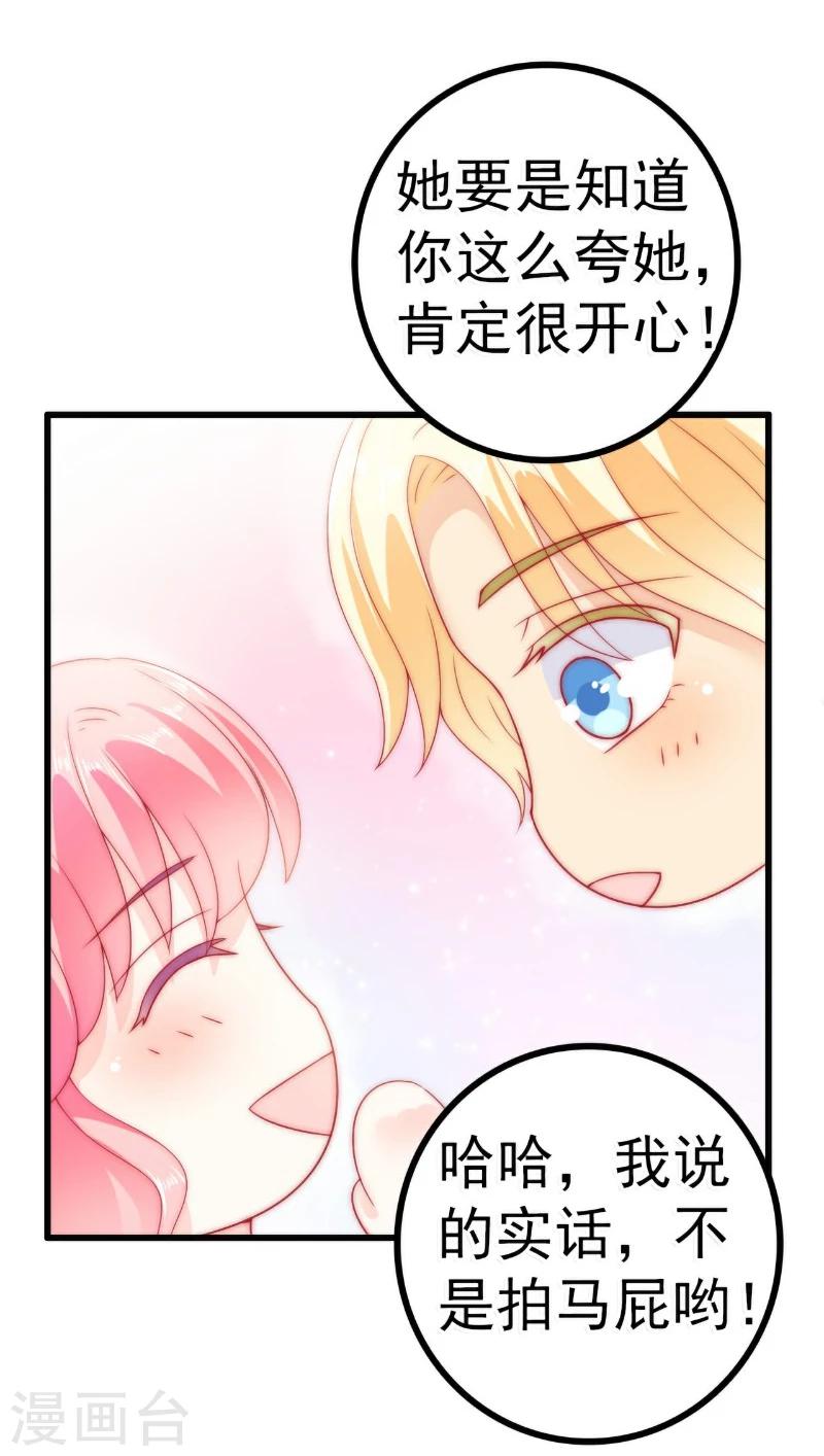 第61话 爱看漫画的蓝睿斯？-第61话