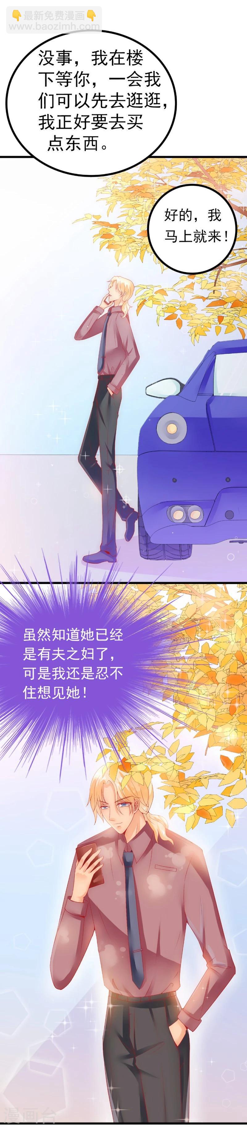 第61话 爱看漫画的蓝睿斯？-第61话