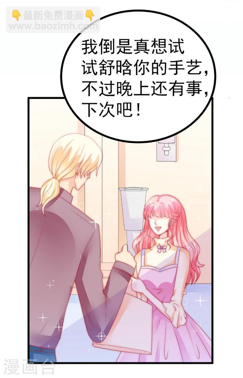 第63话 你知不知道我是谁？-第63话