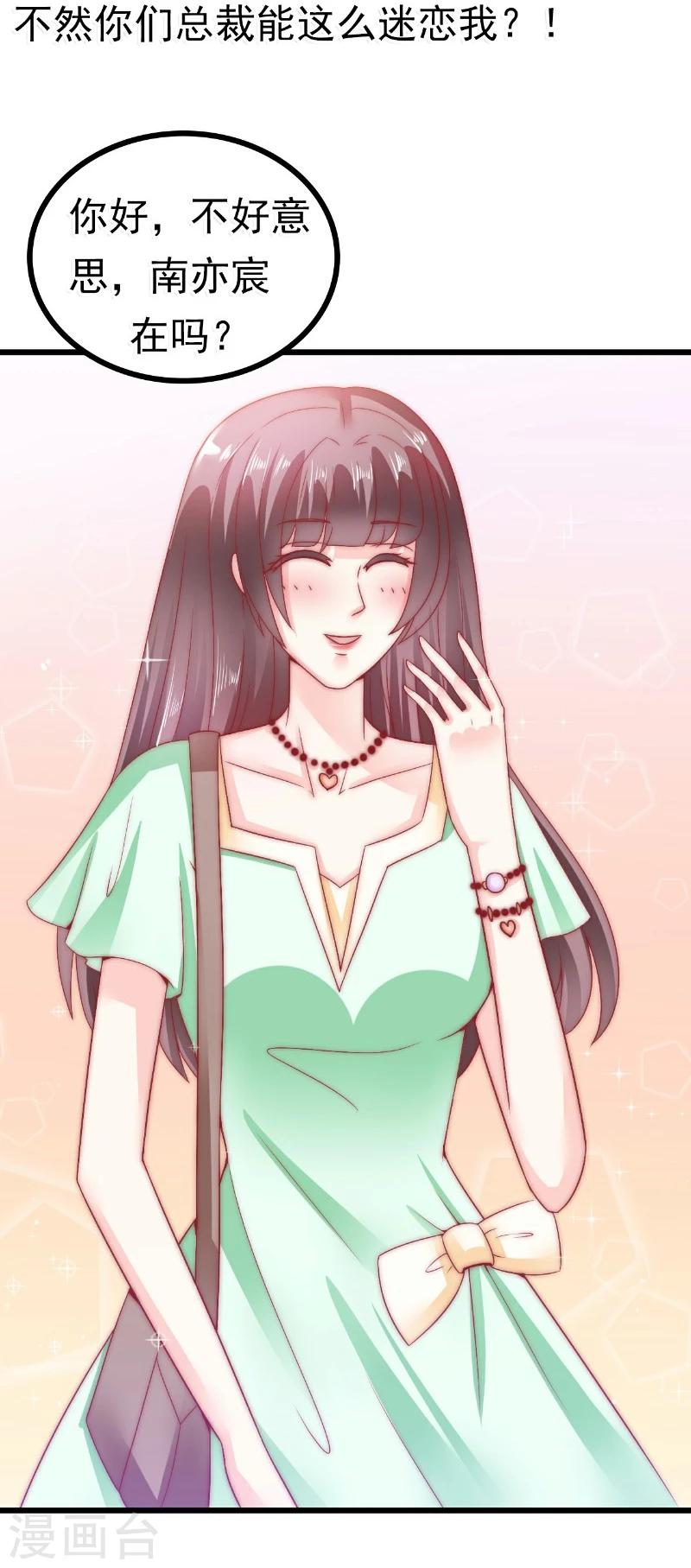 第63话 你知不知道我是谁？-第63话