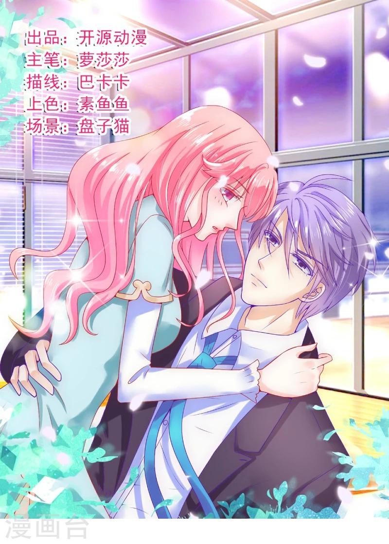 第65话 被你老婆发现会怎样？-第65话