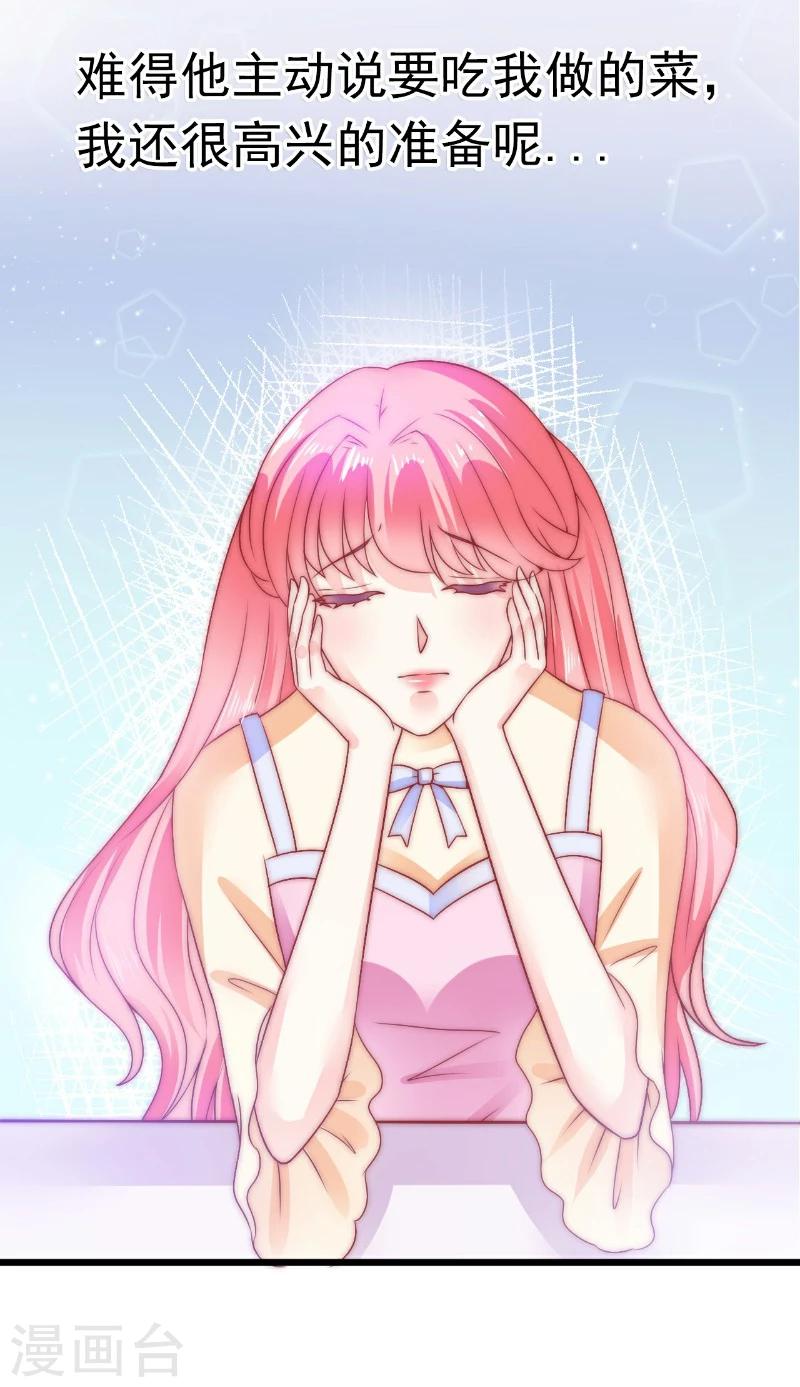 第65话 被你老婆发现会怎样？-第65话