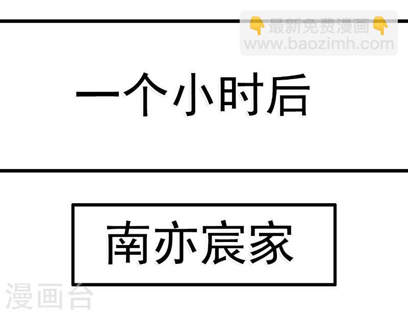 第65话 被你老婆发现会怎样？-第65话