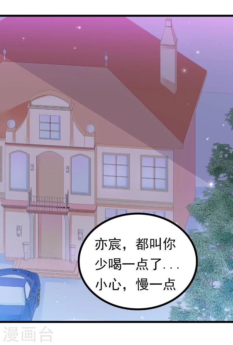 第65话 被你老婆发现会怎样？-第65话