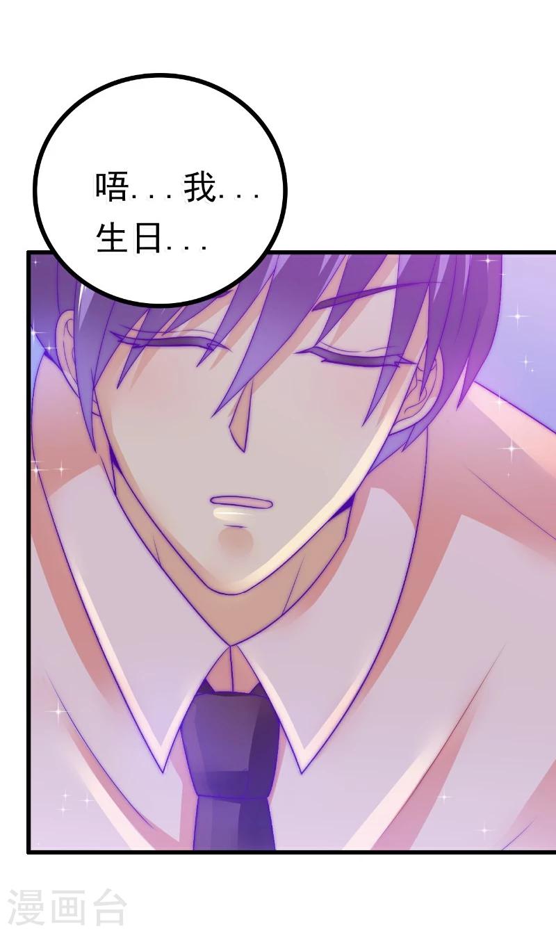 第65话 被你老婆发现会怎样？-第65话