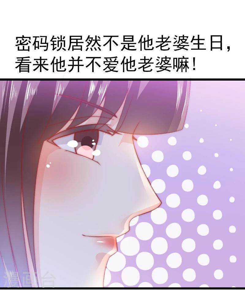 第65话 被你老婆发现会怎样？-第65话