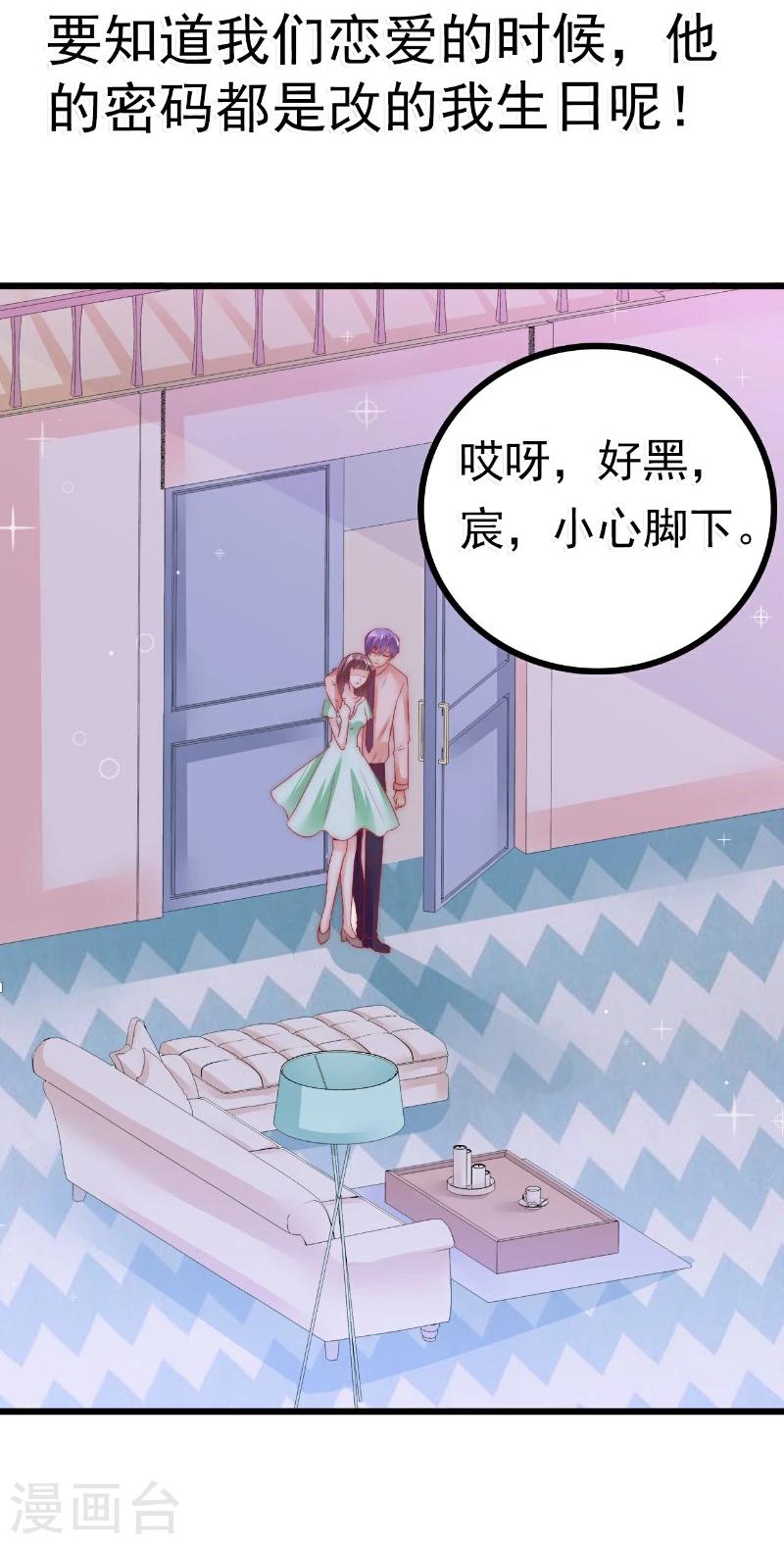 第65话 被你老婆发现会怎样？-第65话