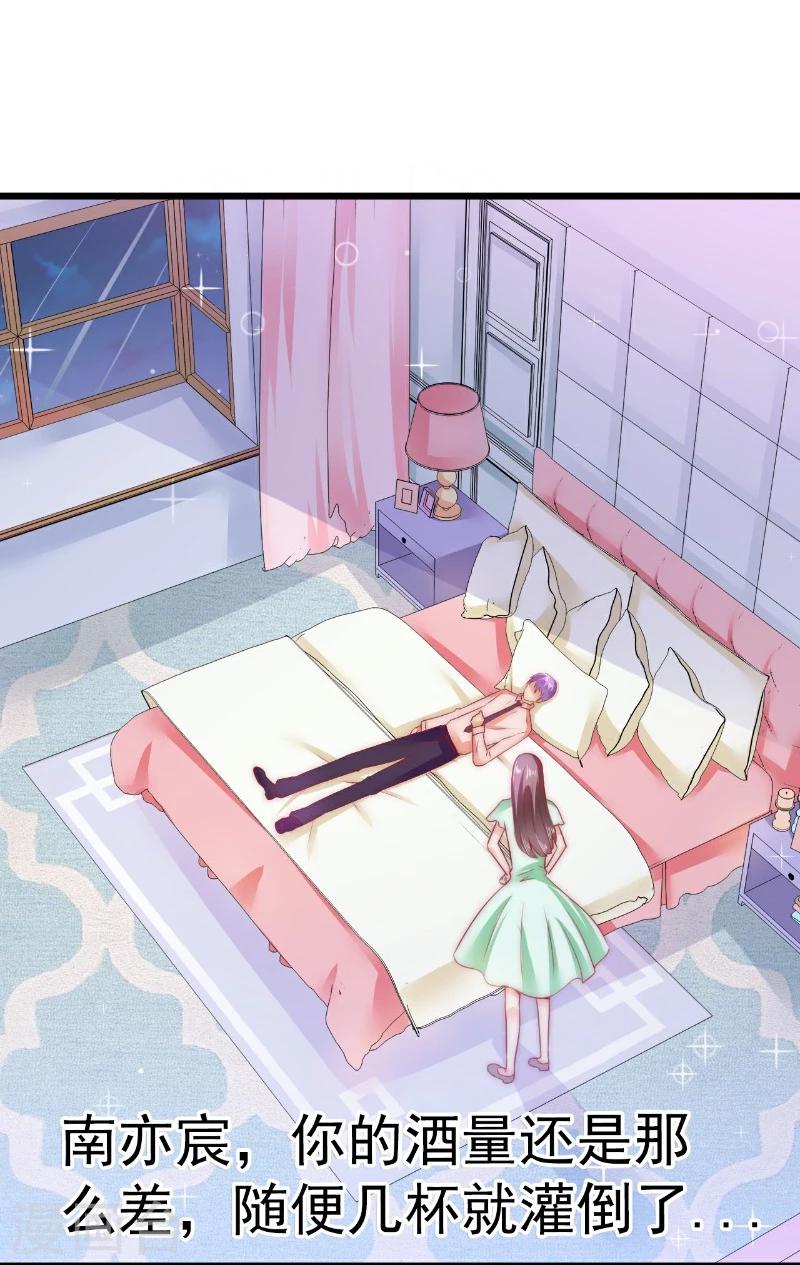 第65话 被你老婆发现会怎样？-第65话