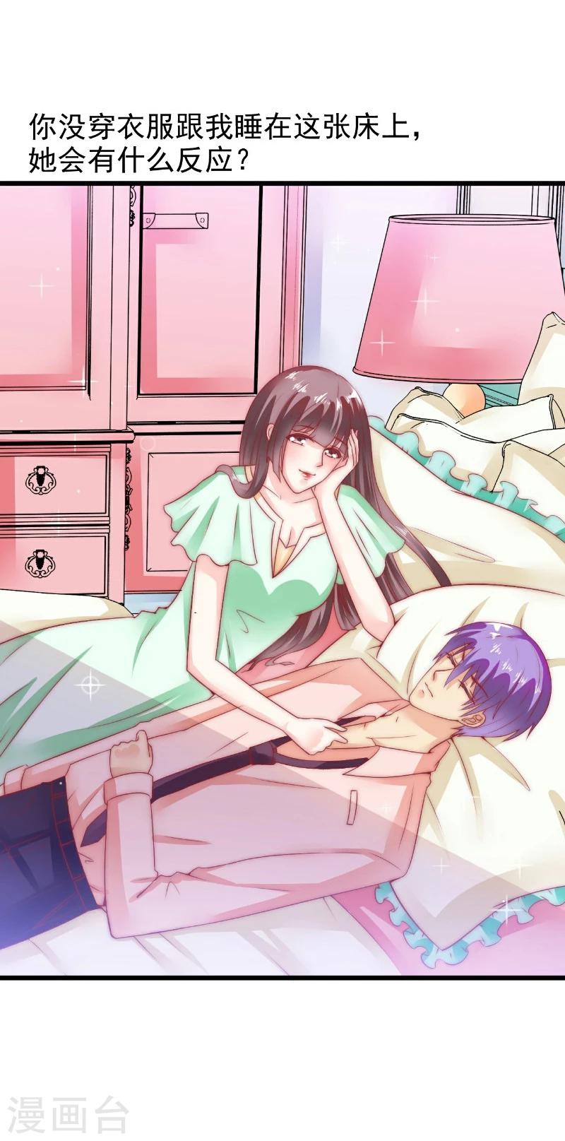 第65话 被你老婆发现会怎样？-第65话