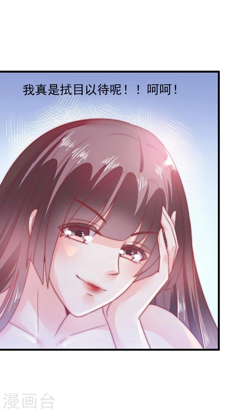 第65话 被你老婆发现会怎样？-第65话