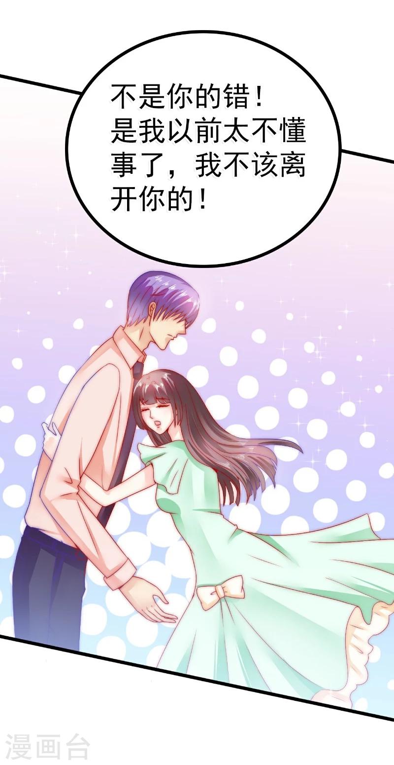 第65话 被你老婆发现会怎样？-第65话