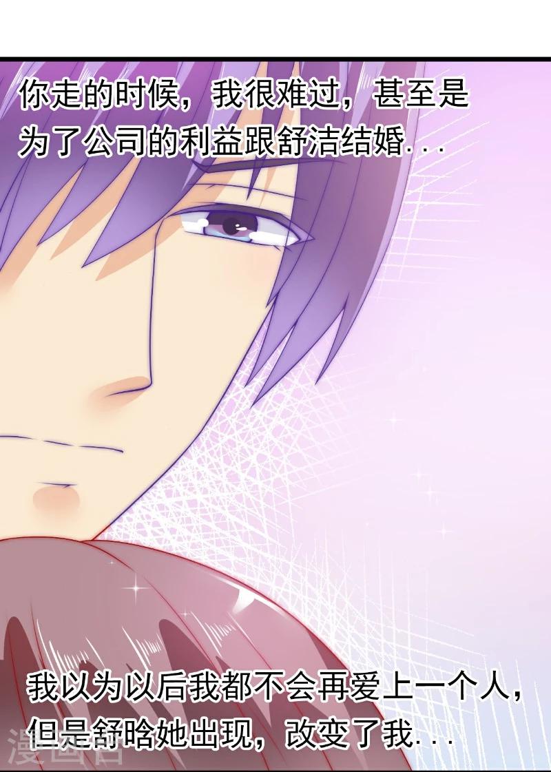 第65话 被你老婆发现会怎样？-第65话