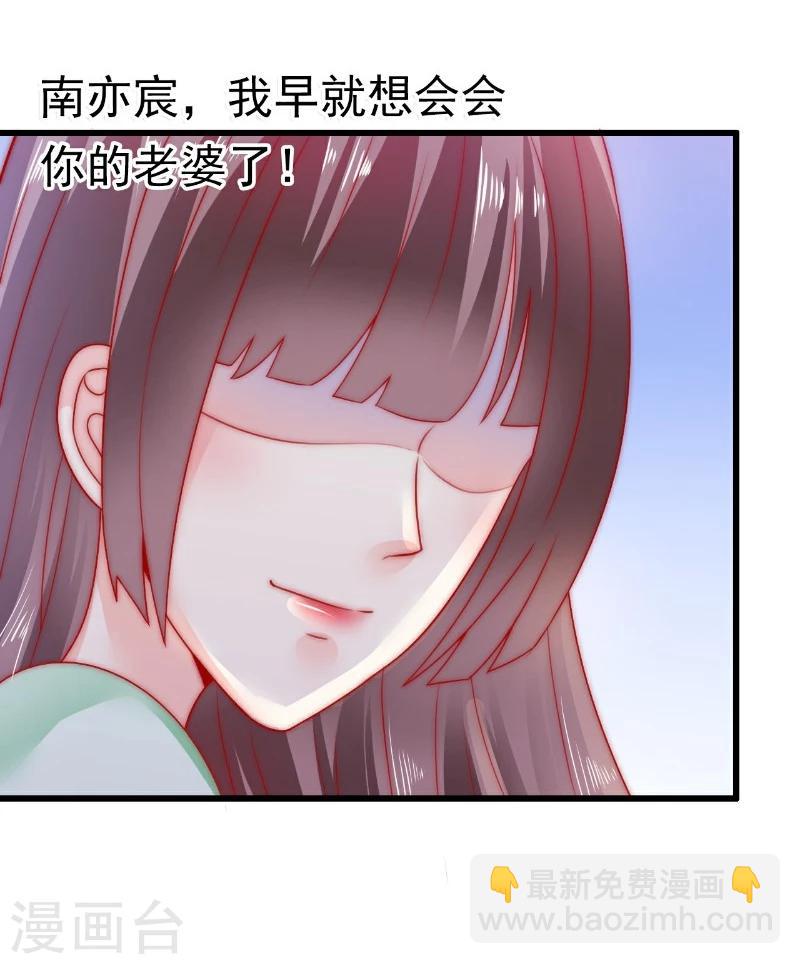 第65话 被你老婆发现会怎样？-第65话