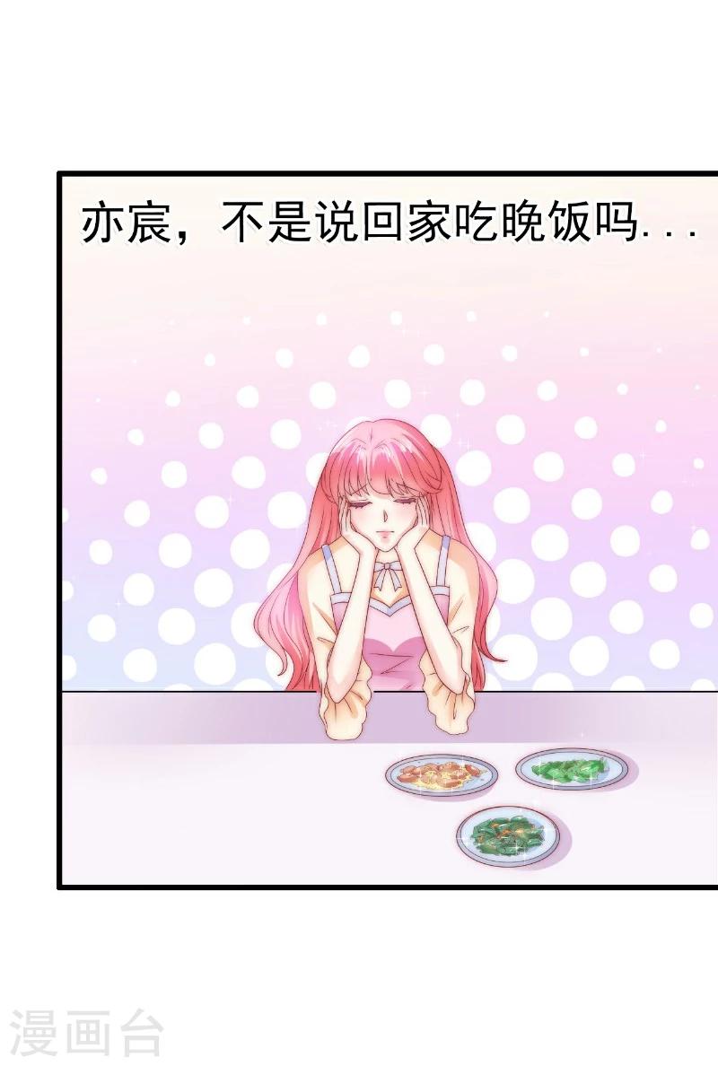 第65话 被你老婆发现会怎样？-第65话