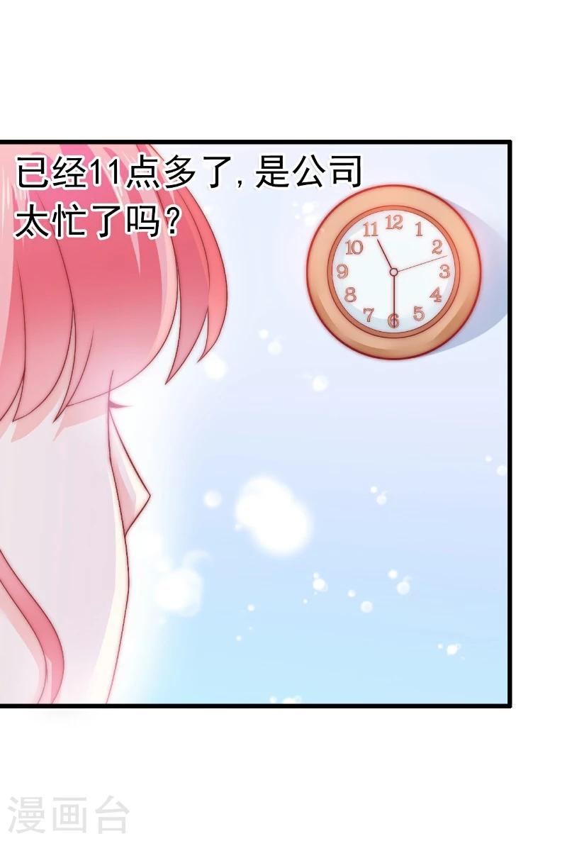 第65话 被你老婆发现会怎样？-第65话