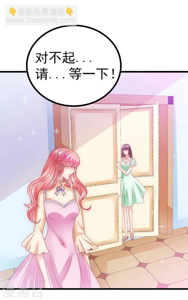 第67话 谁才是可耻的第三者？！-第67话