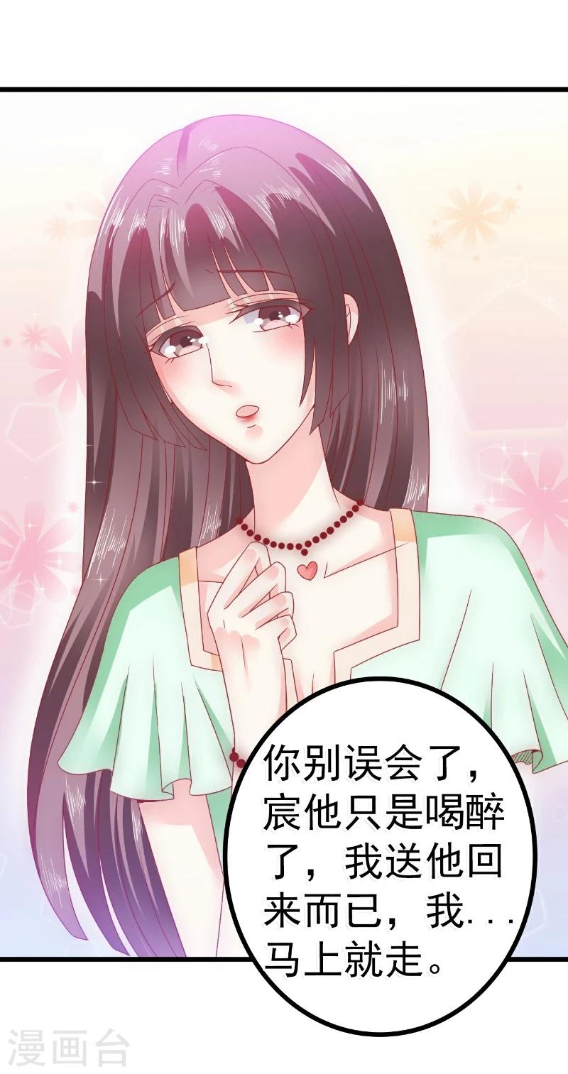 第67话 谁才是可耻的第三者？！-第67话