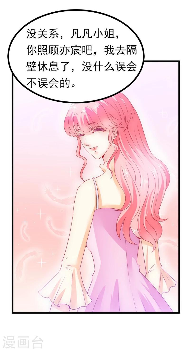 第67话 谁才是可耻的第三者？！-第67话