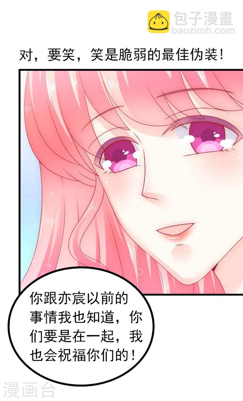 第67话 谁才是可耻的第三者？！-第67话