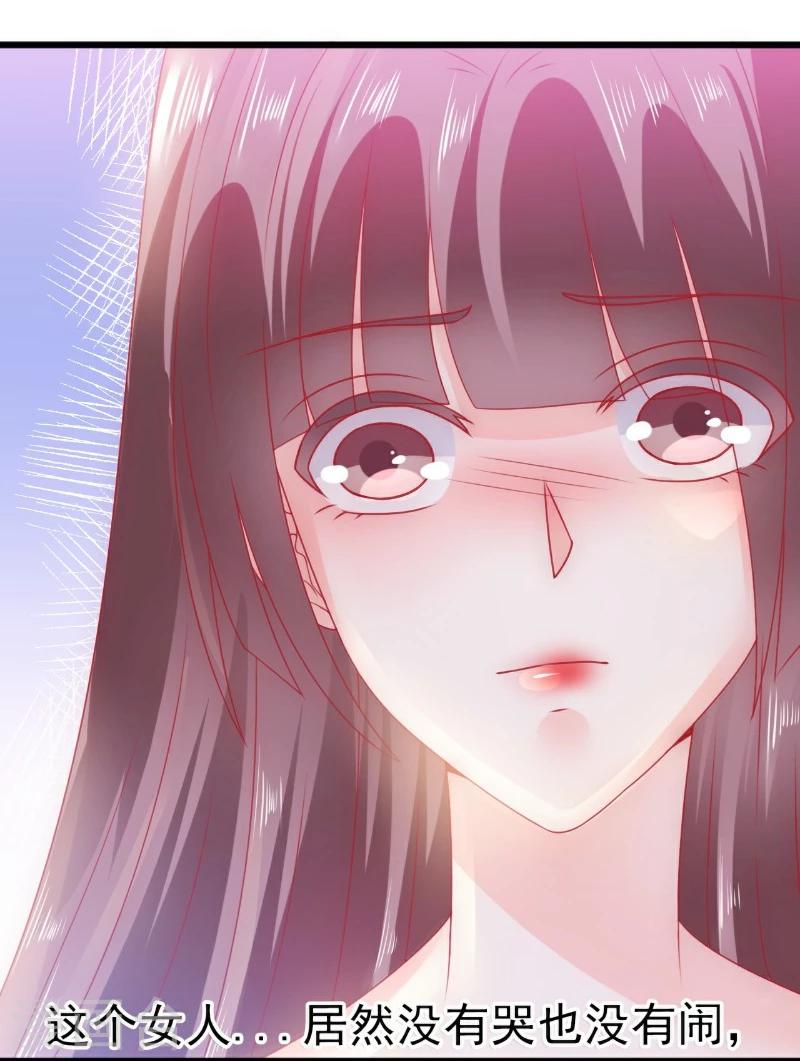 第67话 谁才是可耻的第三者？！-第67话