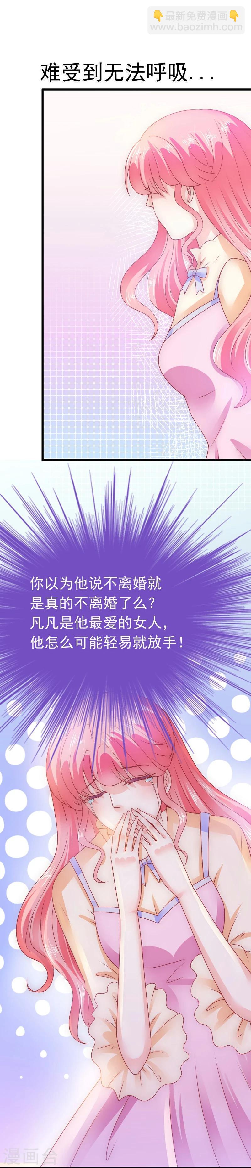 第67话 谁才是可耻的第三者？！-第67话