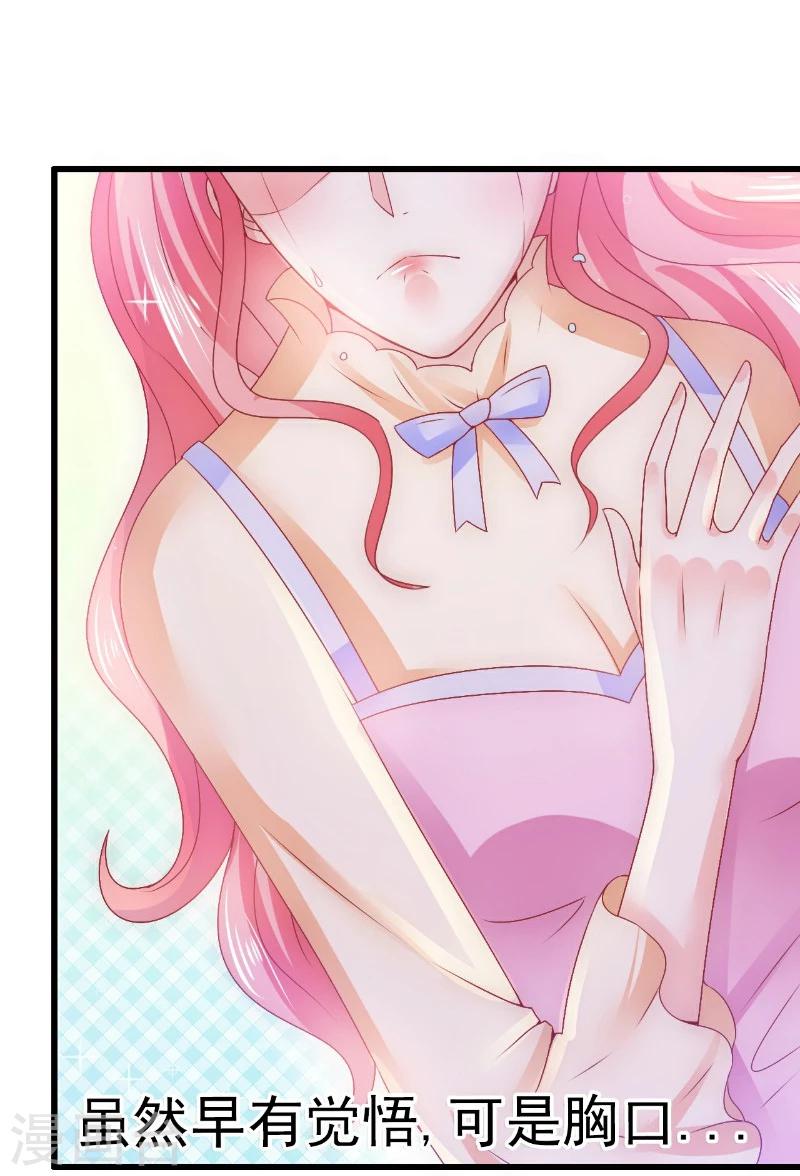 第67话 谁才是可耻的第三者？！-第67话