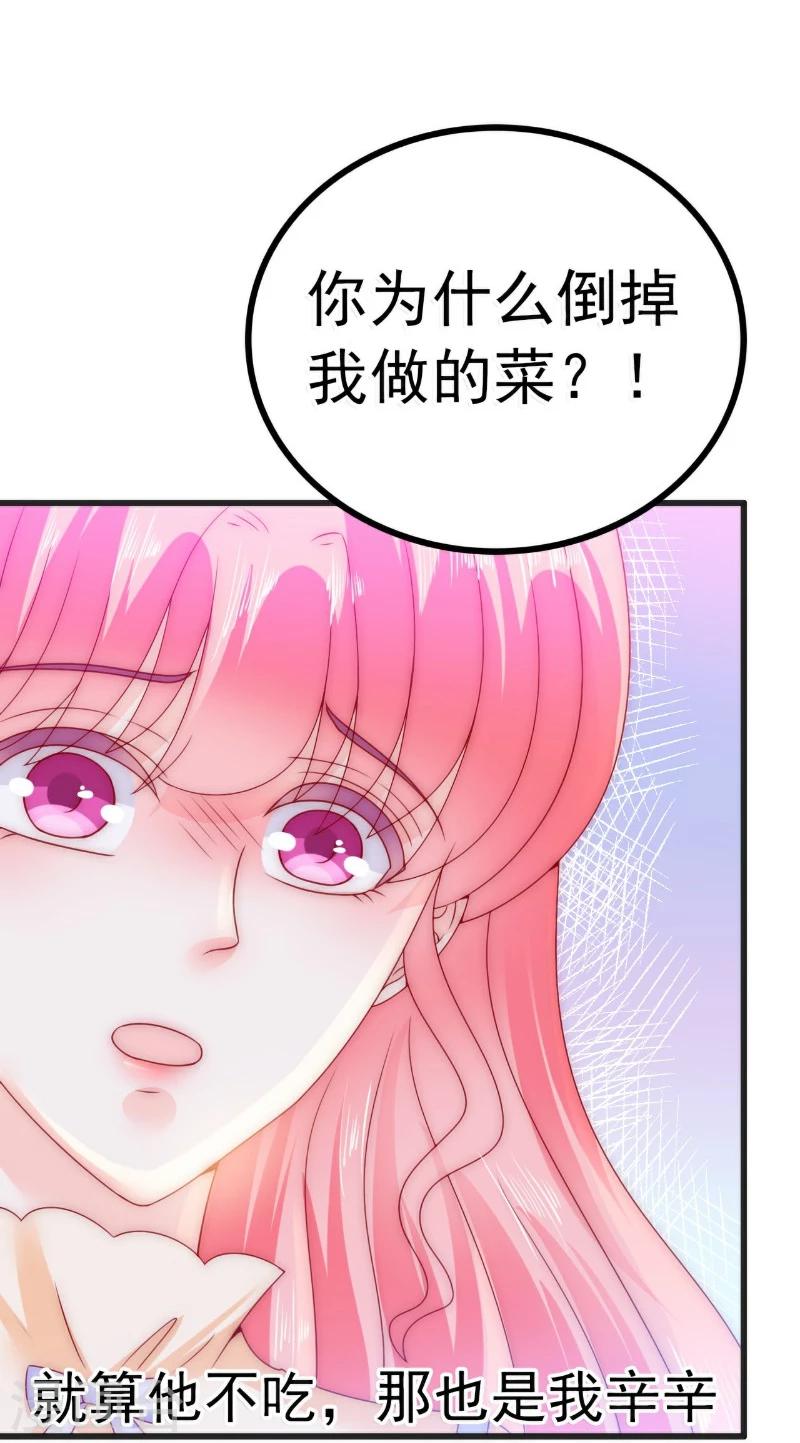 第69话 你为什么帮她说话-第69话