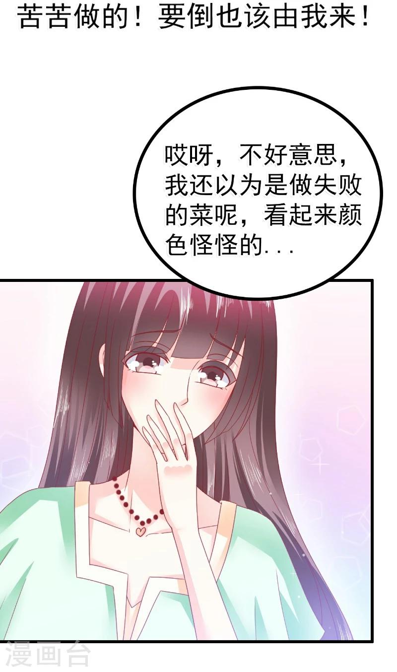 第69话 你为什么帮她说话-第69话