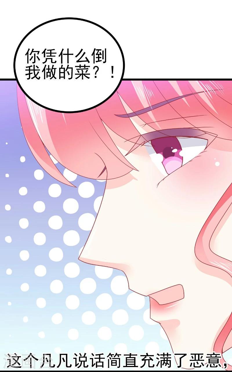 第69话 你为什么帮她说话-第69话