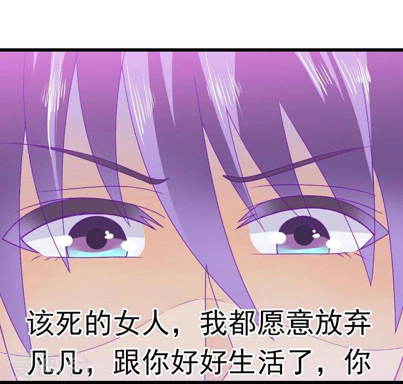 第69话 你为什么帮她说话-第69话