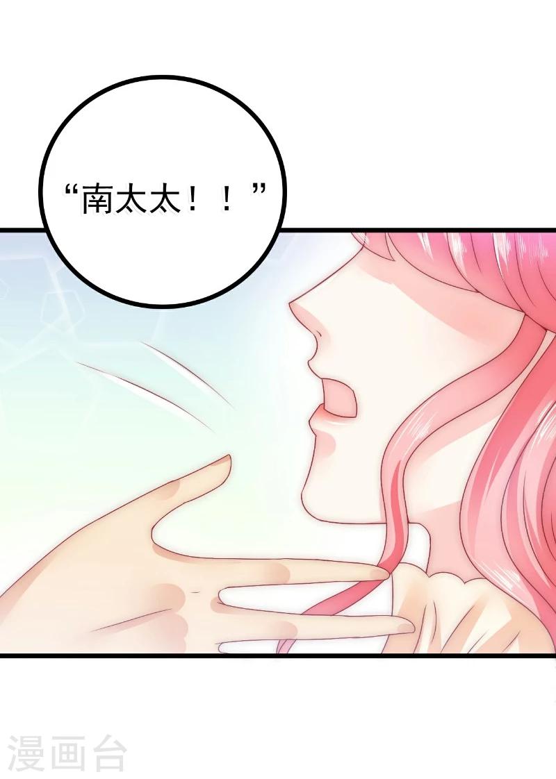 第69话 你为什么帮她说话-第69话