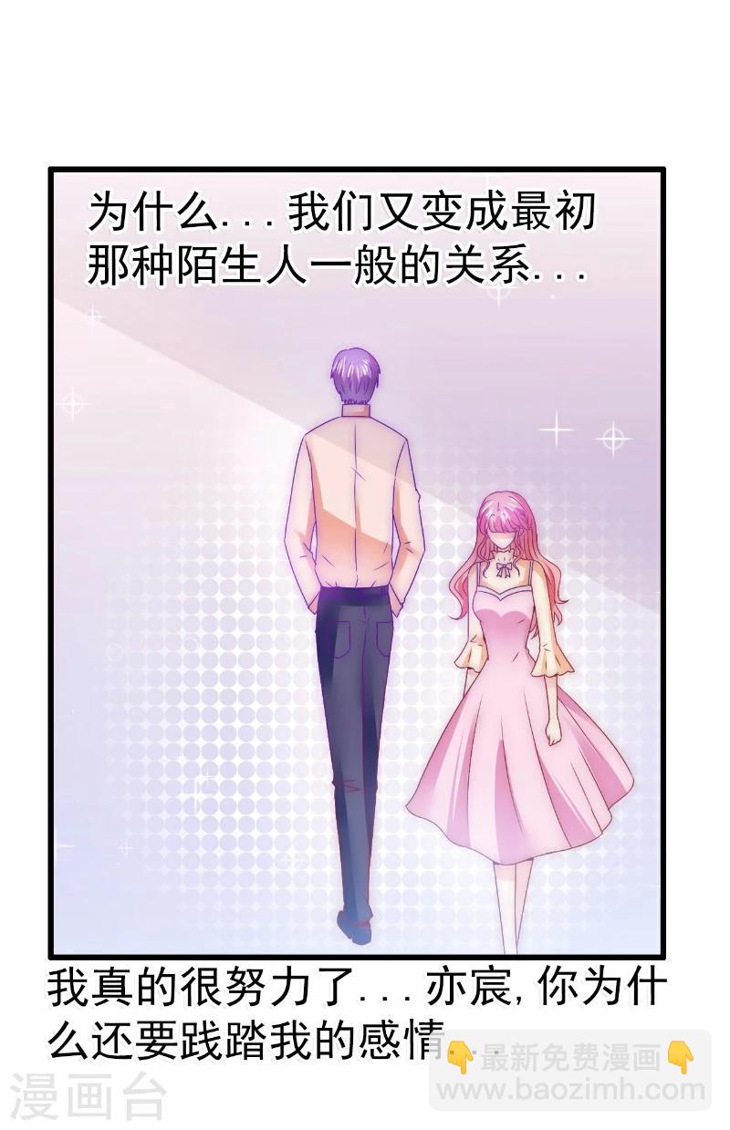 第69话 你为什么帮她说话-第69话