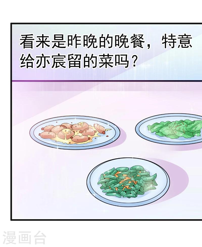 第69话 你为什么帮她说话-第69话