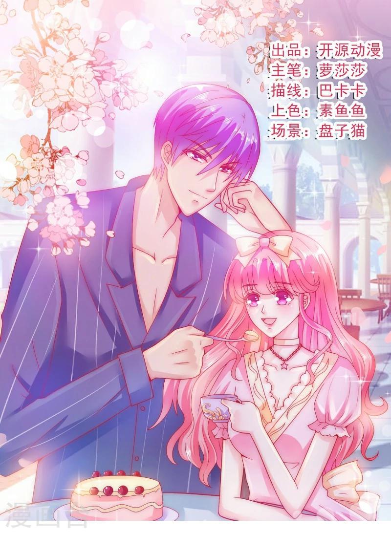 第71话 亦宸，这次是我错了！-第71话