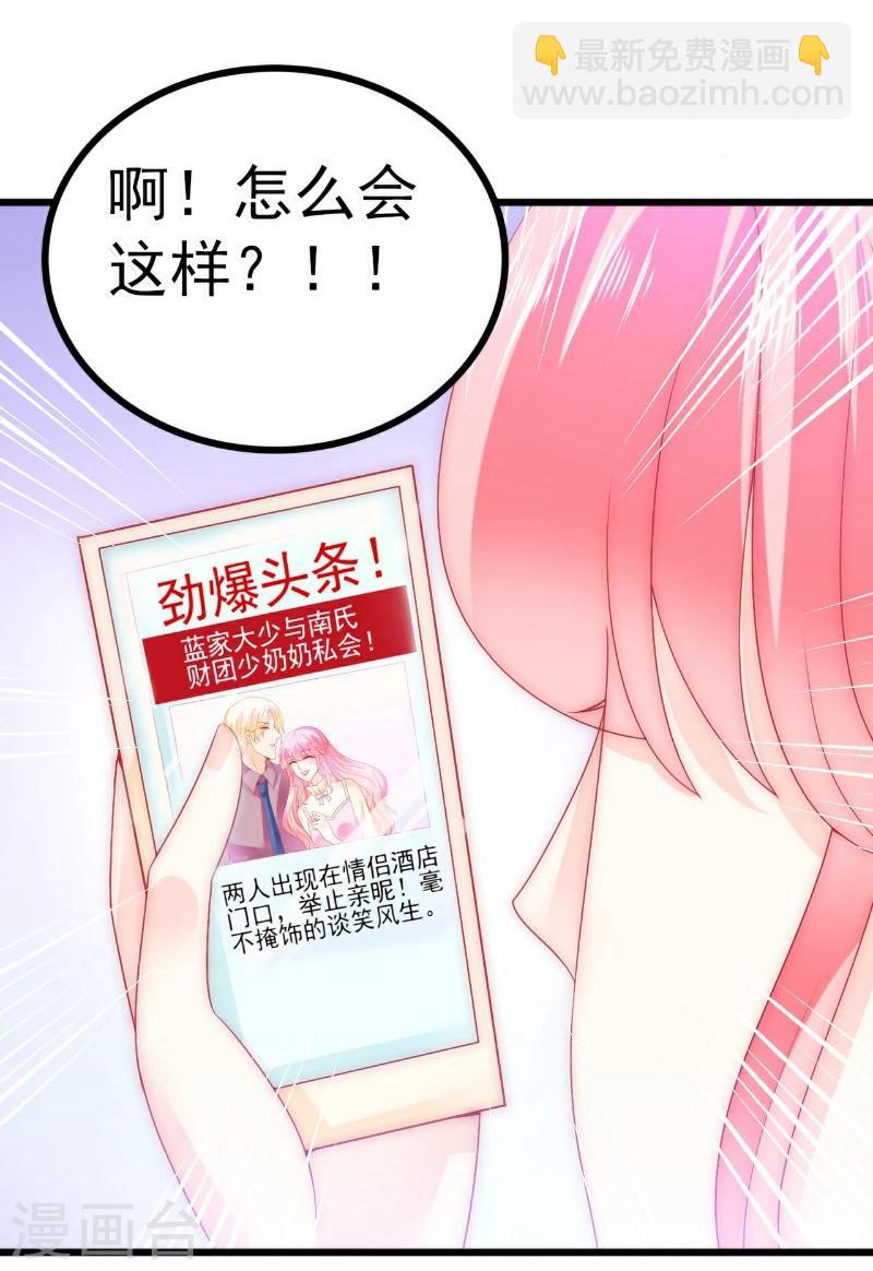 第71话 亦宸，这次是我错了！-第71话