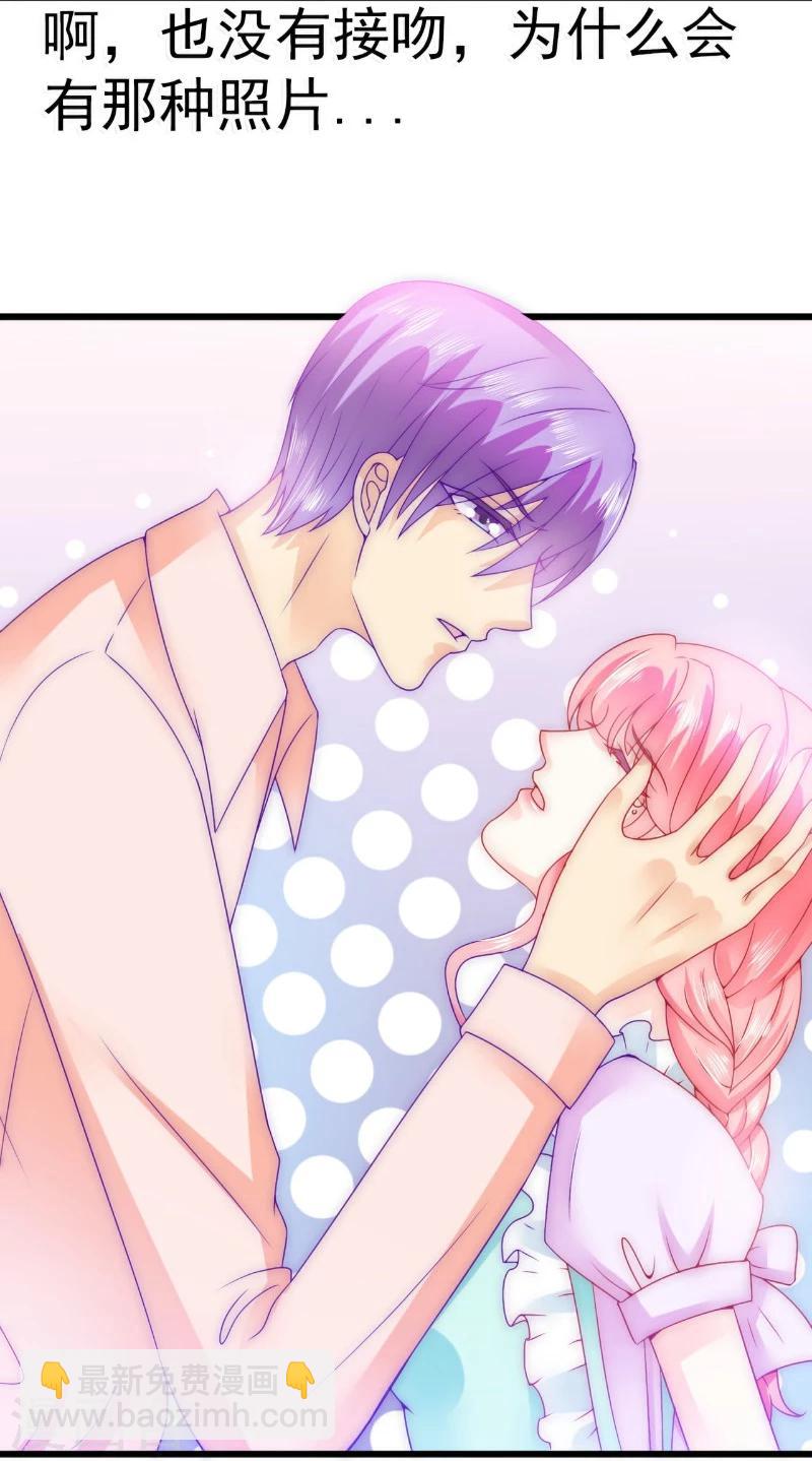 第71话 亦宸，这次是我错了！-第71话