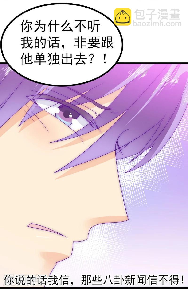 第71话 亦宸，这次是我错了！-第71话