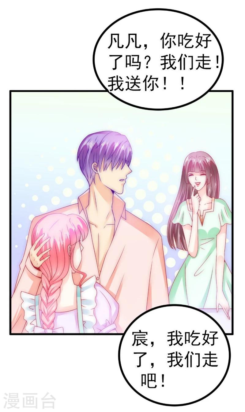 第71话 亦宸，这次是我错了！-第71话