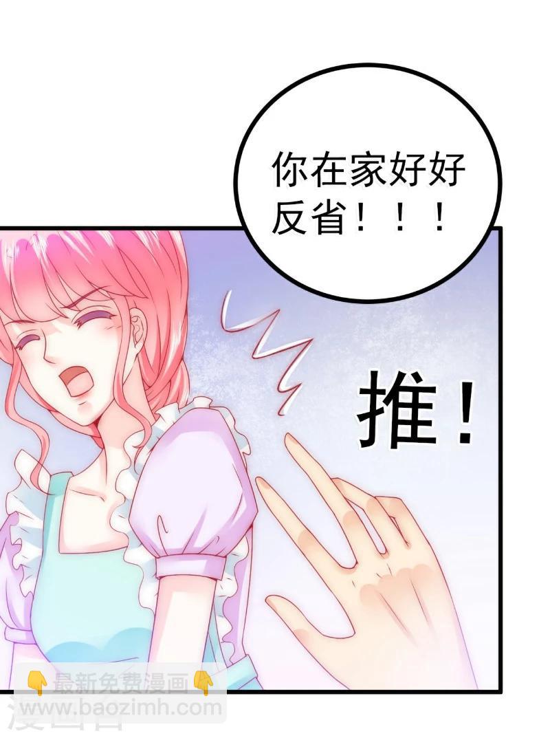 第71话 亦宸，这次是我错了！-第71话