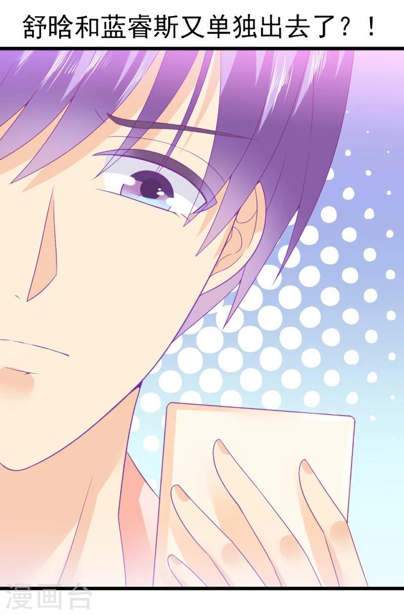 第71话 亦宸，这次是我错了！-第71话