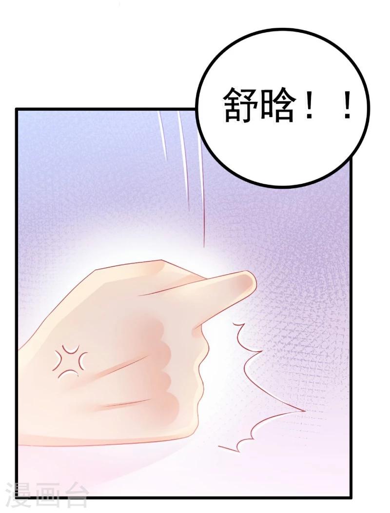 第71话 亦宸，这次是我错了！-第71话