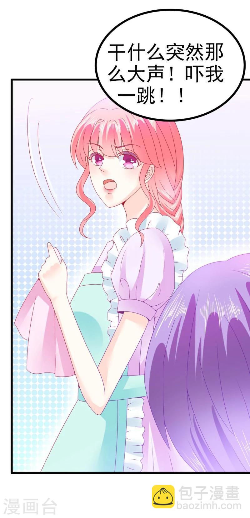 第71话 亦宸，这次是我错了！-第71话