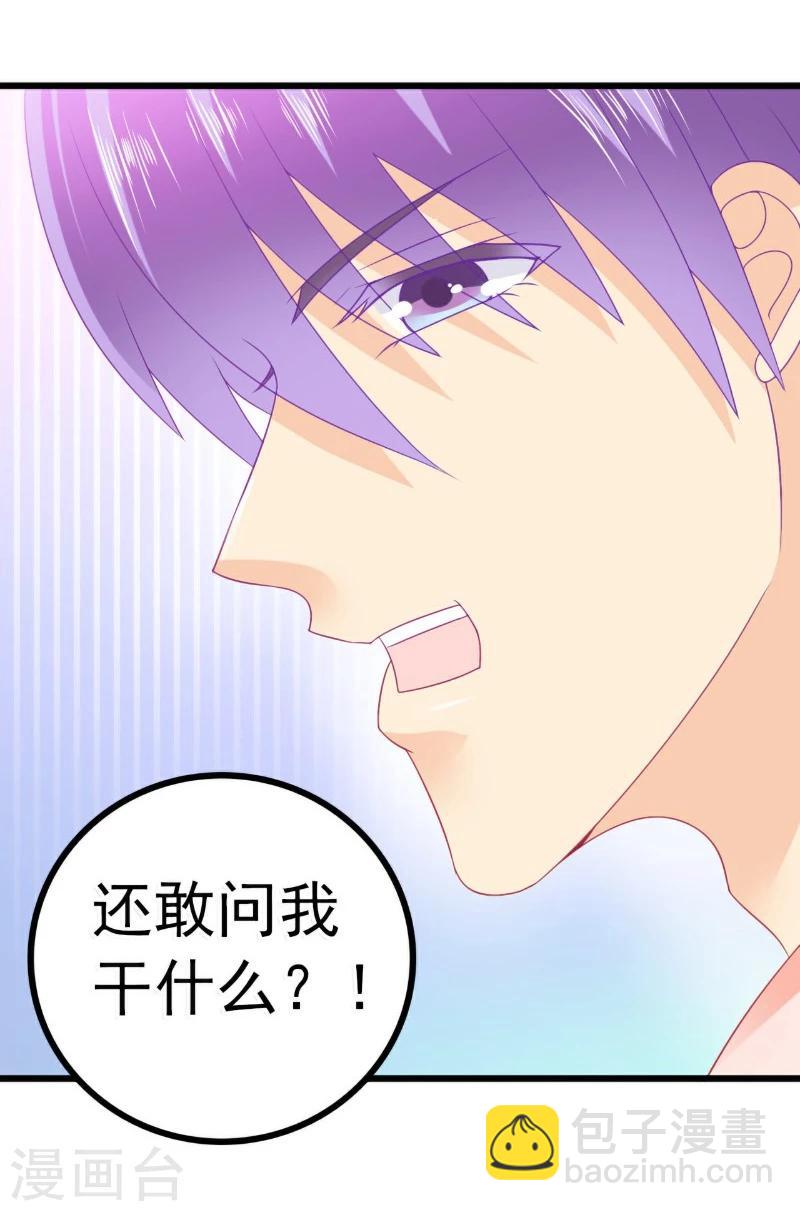 第71话 亦宸，这次是我错了！-第71话